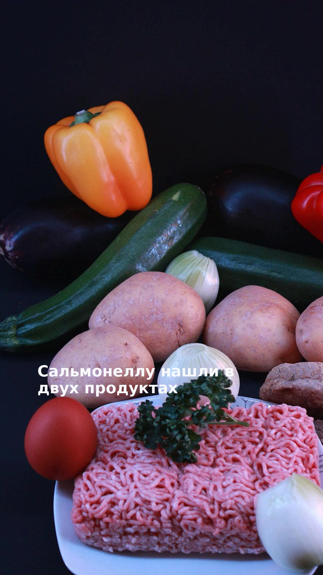 Сальмонеллу нашли в двух продуктах