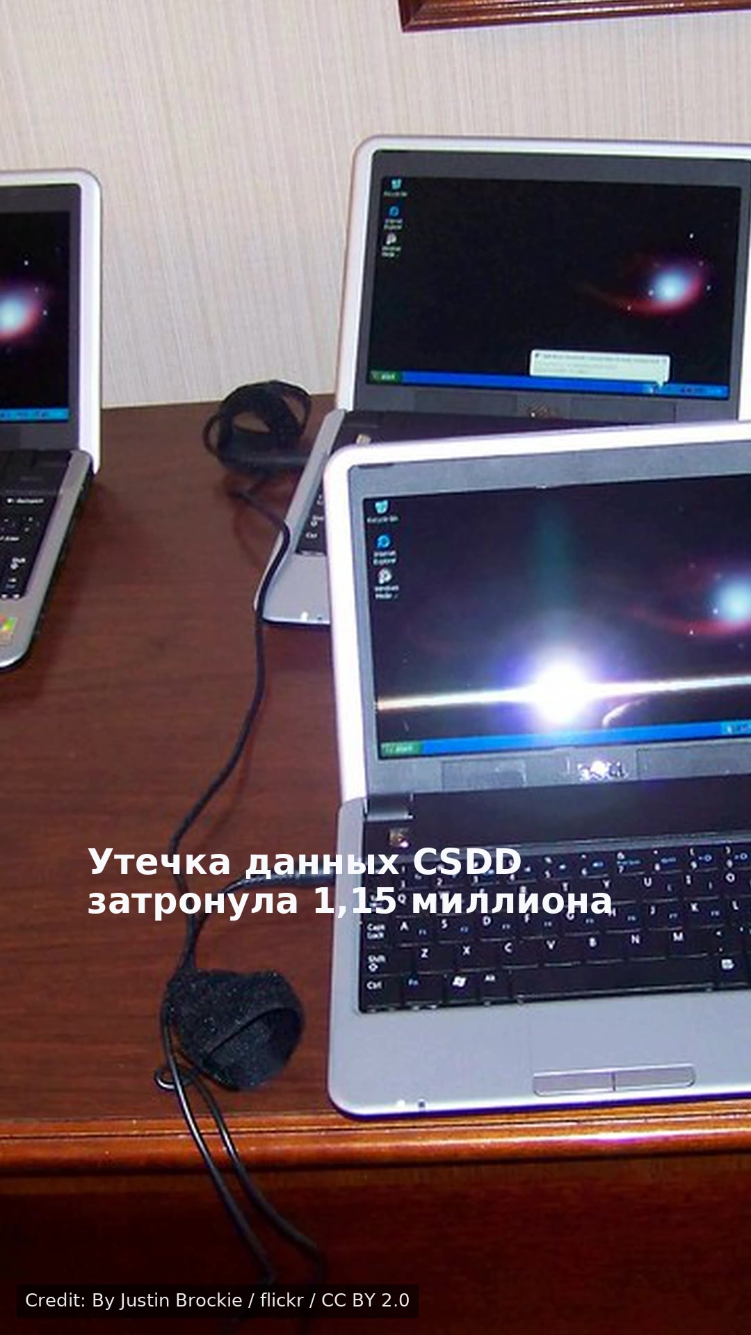 Утечка данных CSDD затронула 1,15 миллиона
