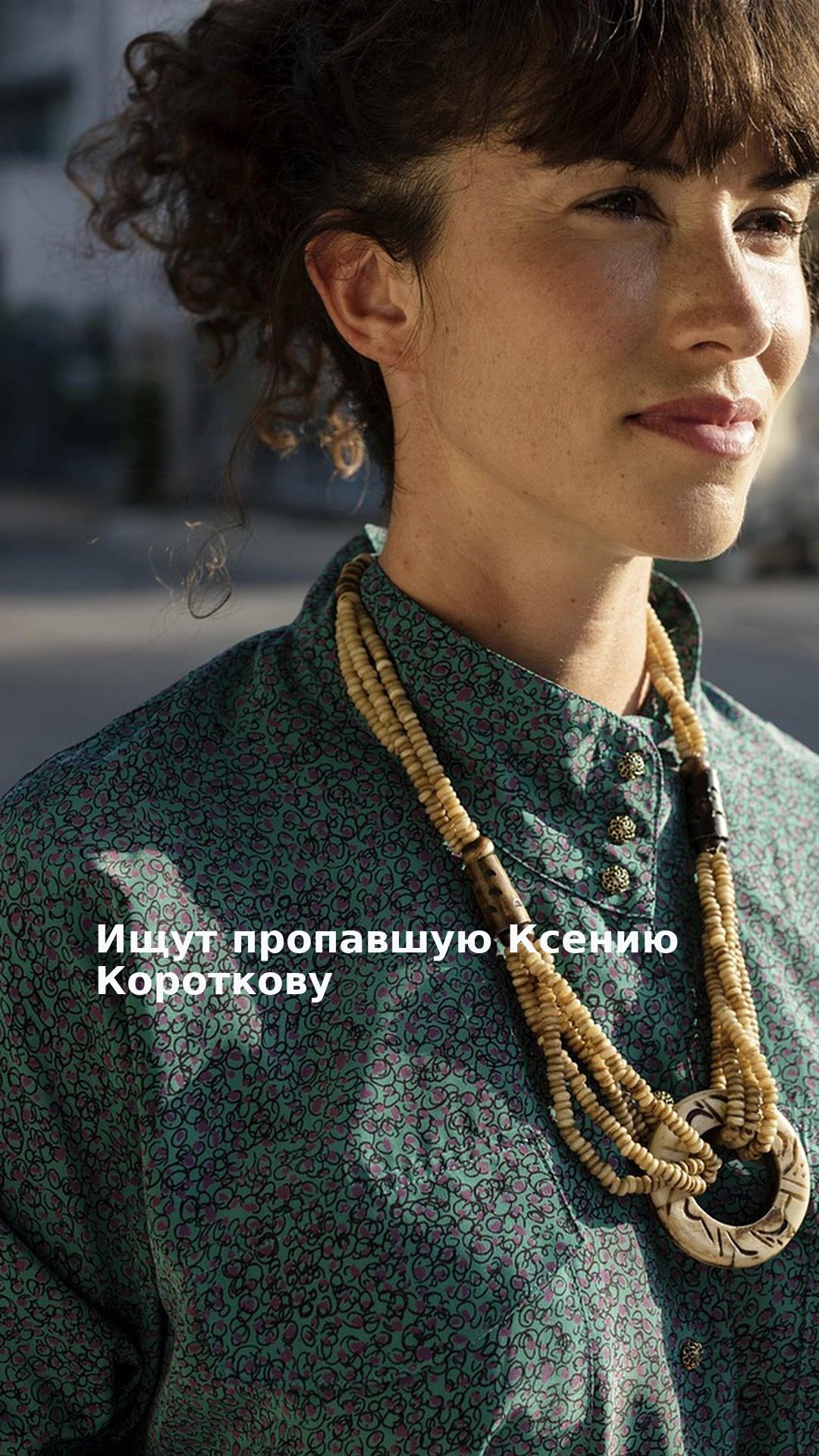 Ищут пропавшую Ксению Короткову
