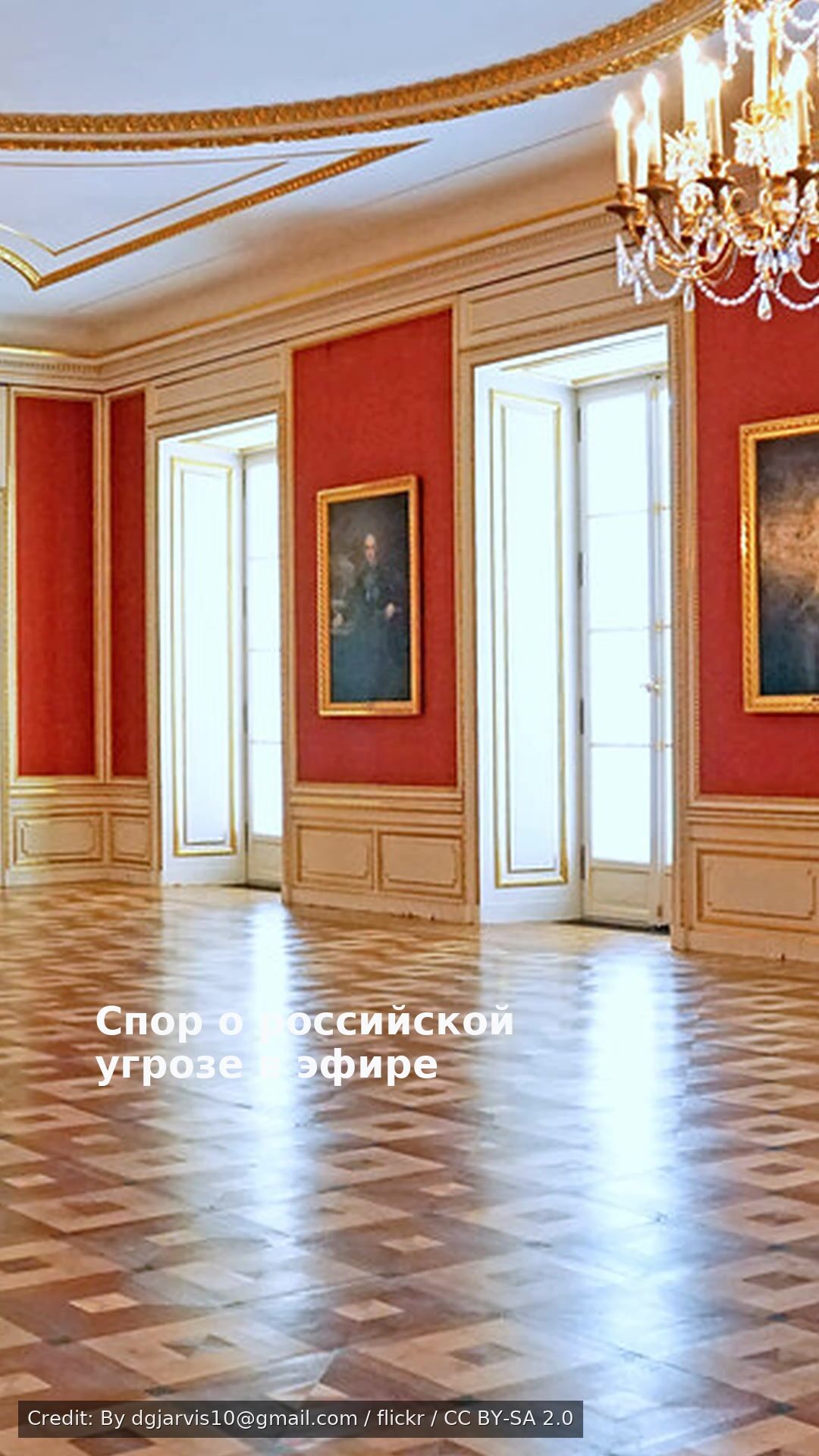 Спор о российской угрозе в эфире
