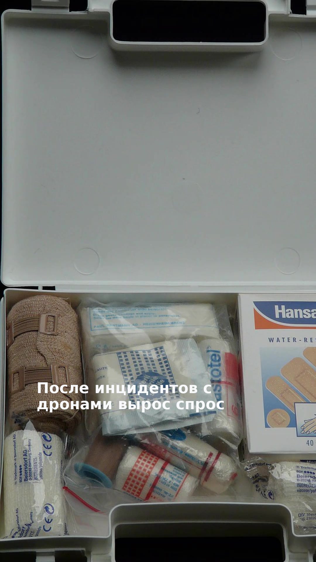 После инцидентов с дронами вырос спрос