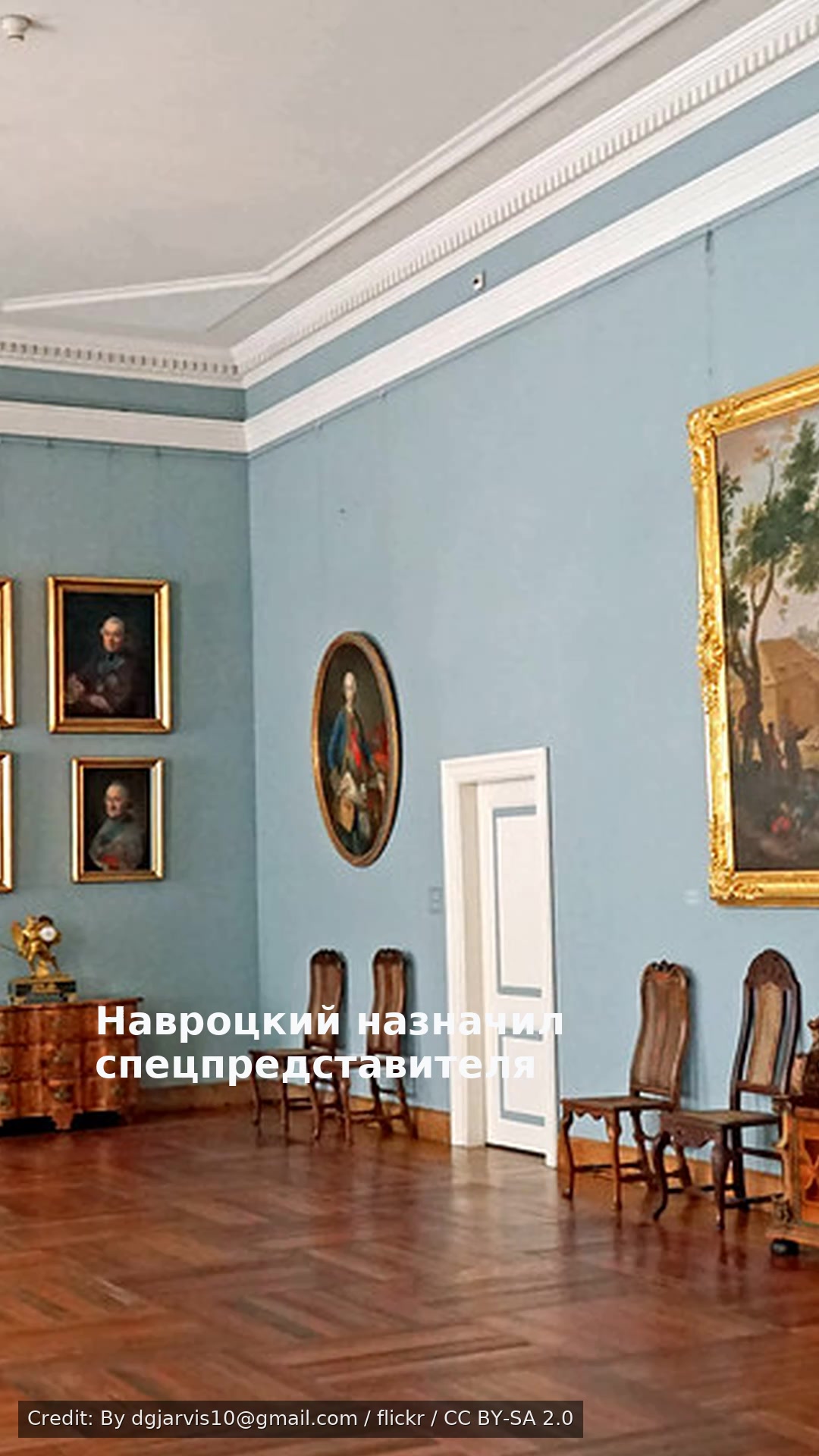 Навроцкий назначил спецпредставителя