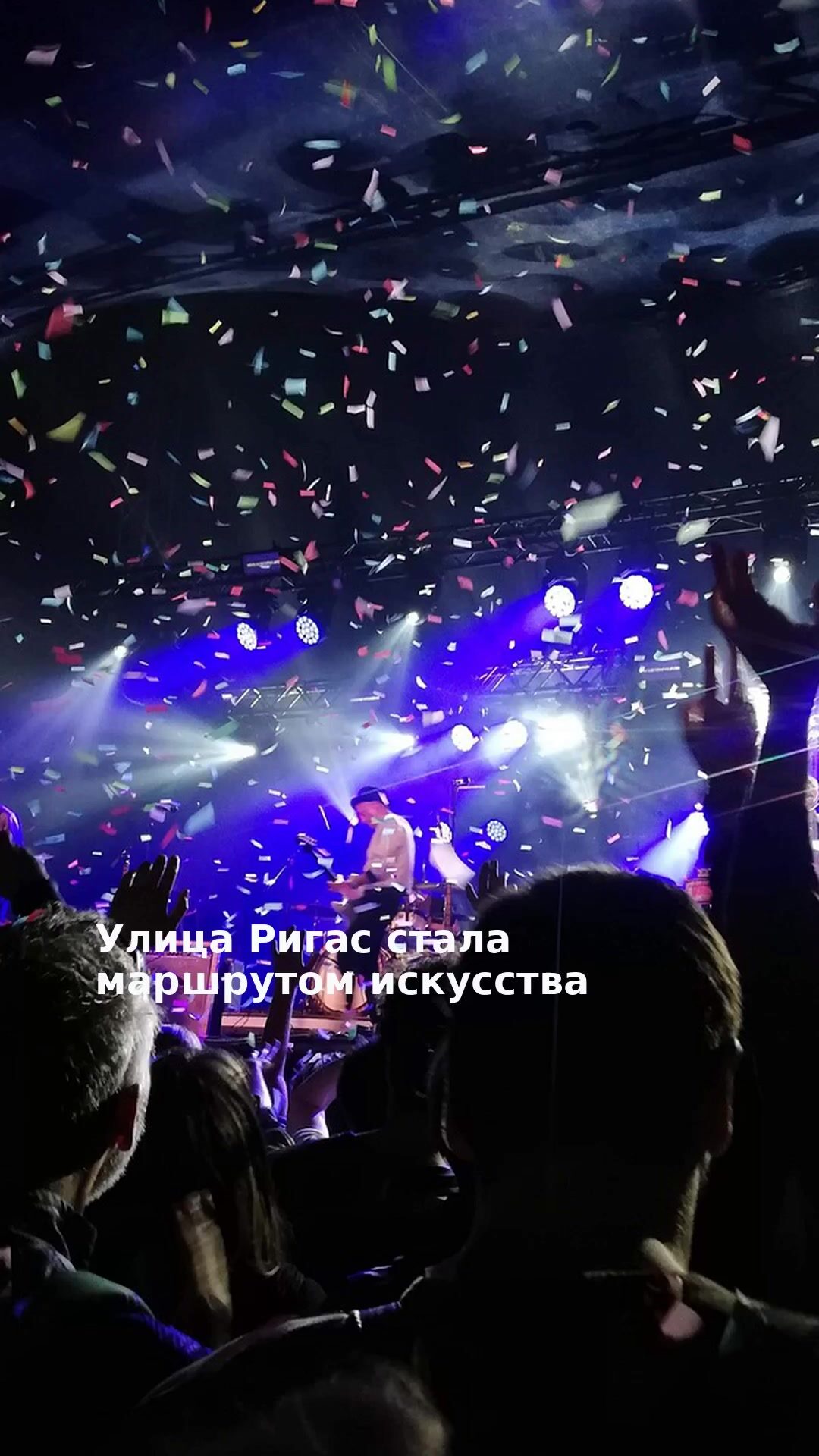 Улица Ригас стала маршрутом искусства
