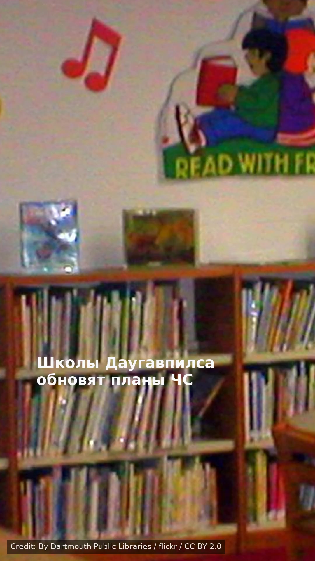 Школы Даугавпилса обновят планы ЧС