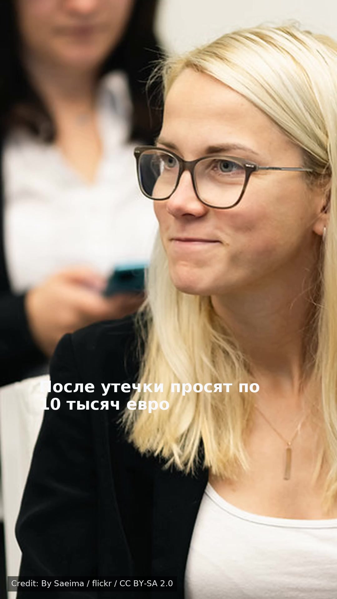 После утечки просят по 10 тысяч евро