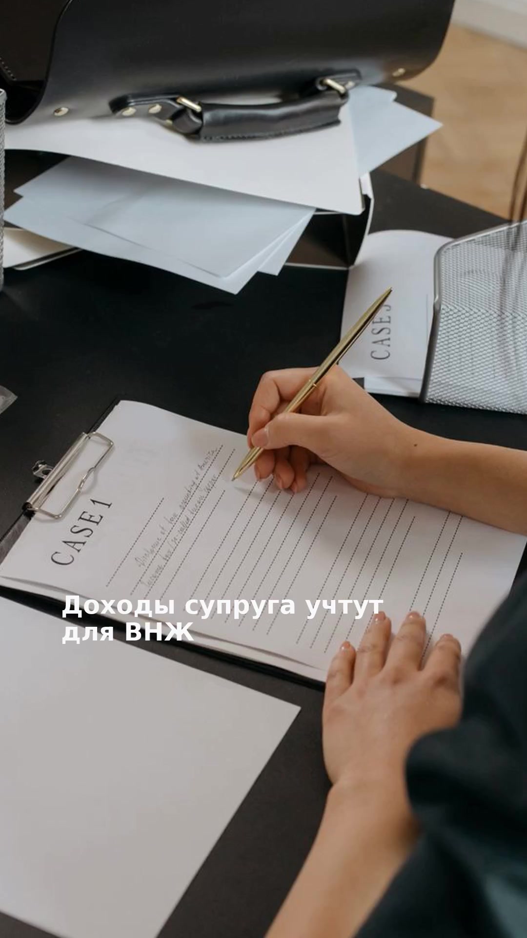 Доходы супруга учтут для ВНЖ