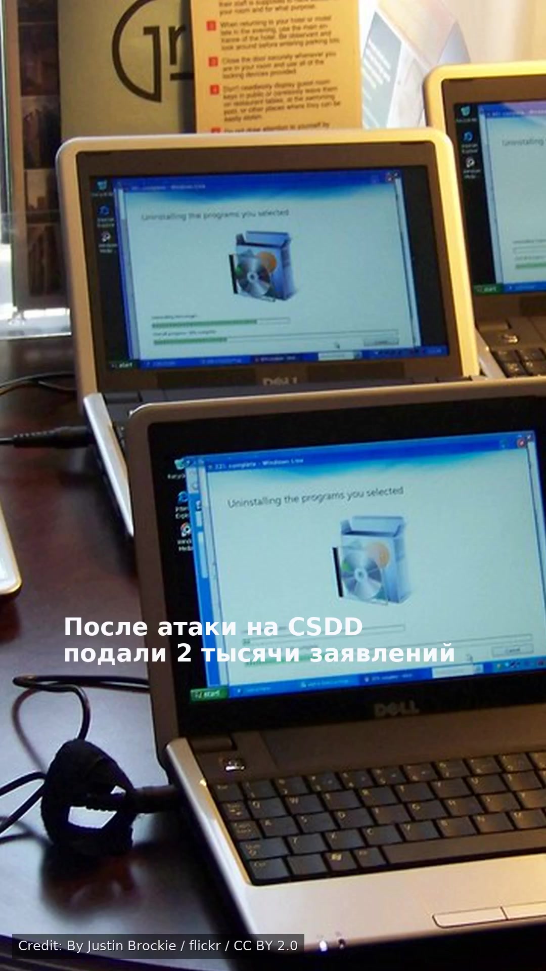 После атаки на CSDD подали 2 тысячи заявлений