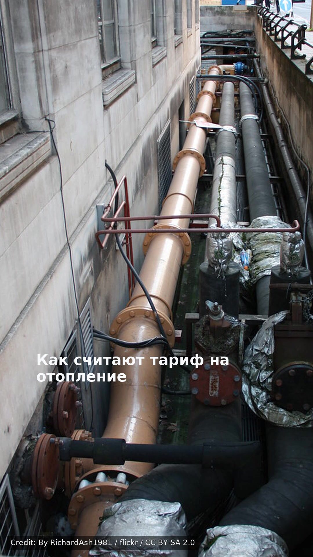 Как считают тариф на отопление