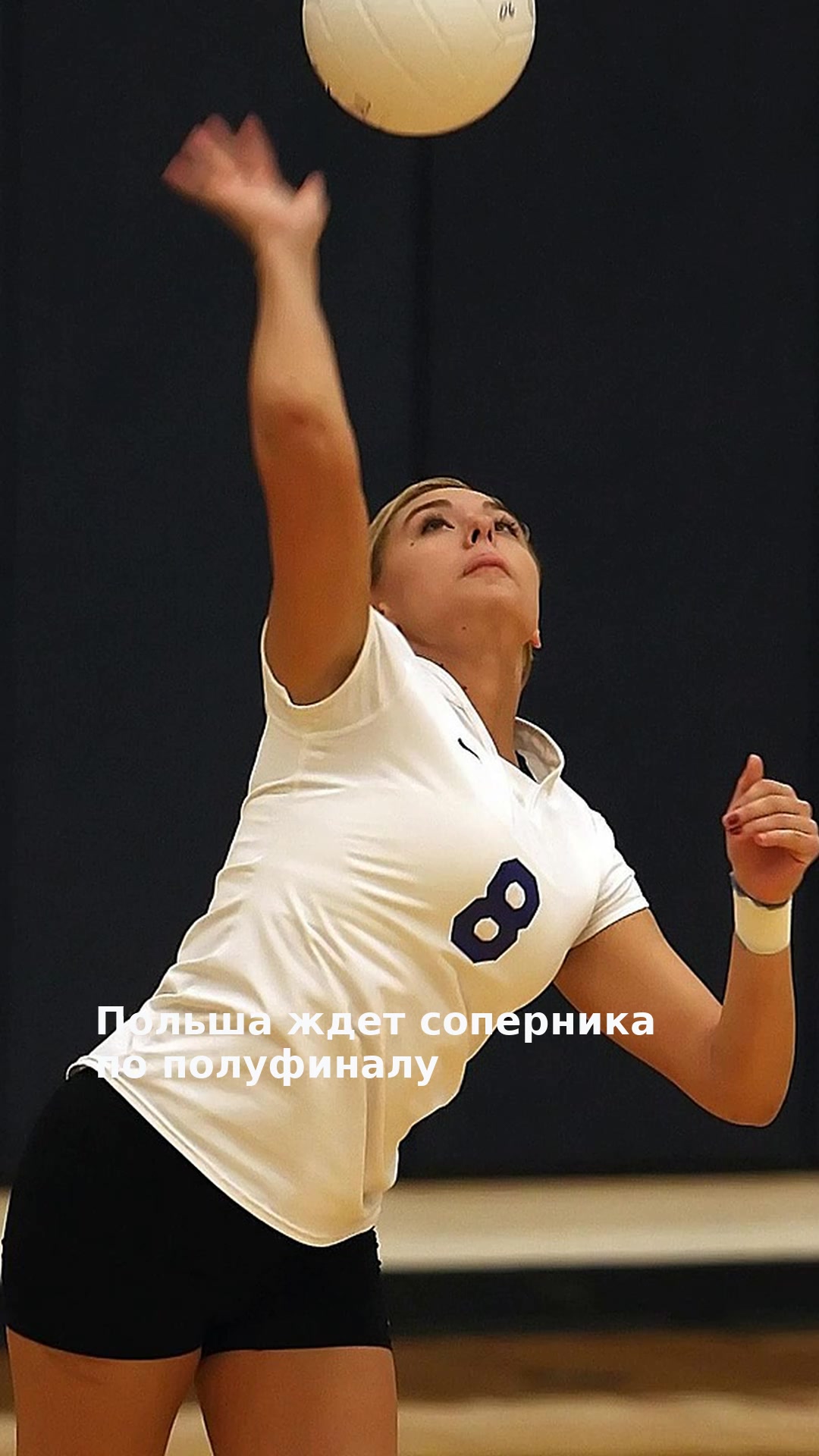 Польша ждет соперника по полуфиналу