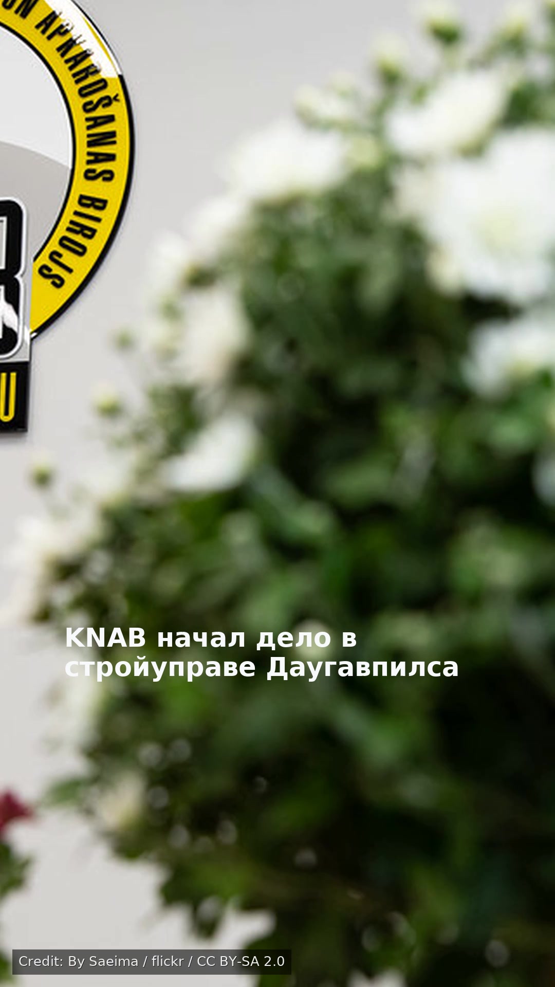 KNAB начал дело в стройуправе Даугавпилса