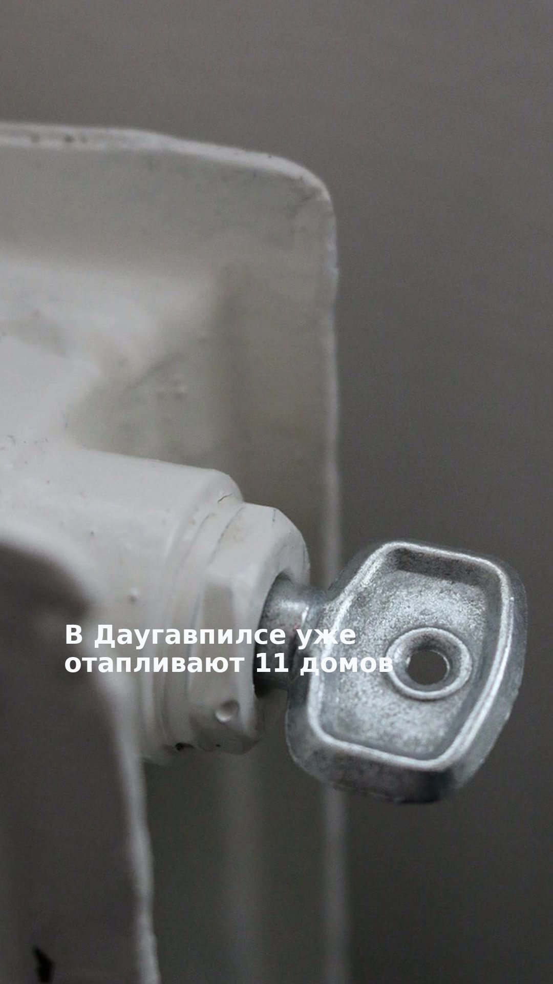 В Даугавпилсе уже отапливают 11 домов