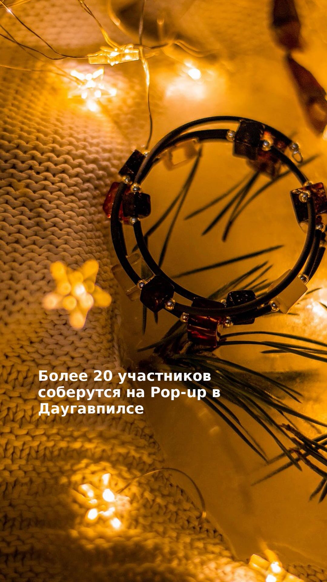 Более 20 участников соберутся на Pop-up в Даугавпилсе