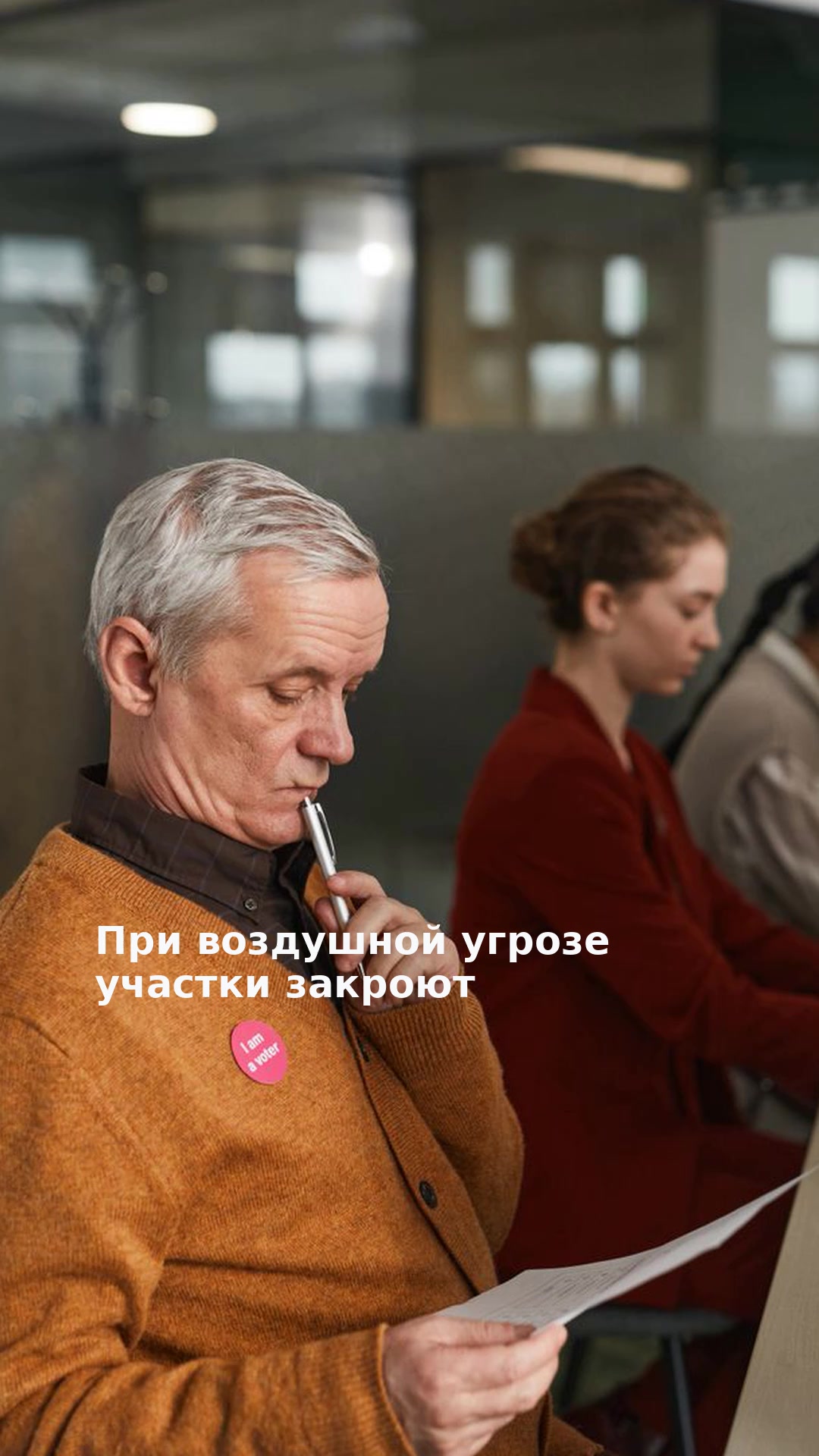 При воздушной угрозе участки закроют