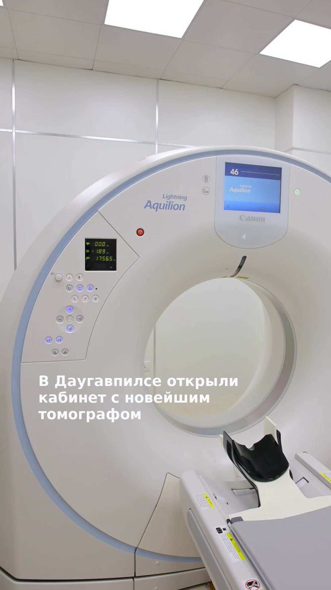 В Даугавпилсе открыли кабинет с новейшим томографом