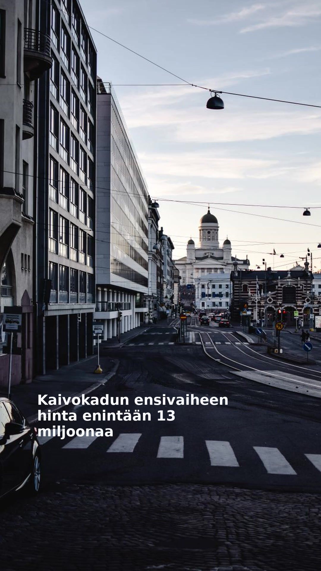 Kaivokadun ensivaiheen hinta enintään 13 miljoonaa