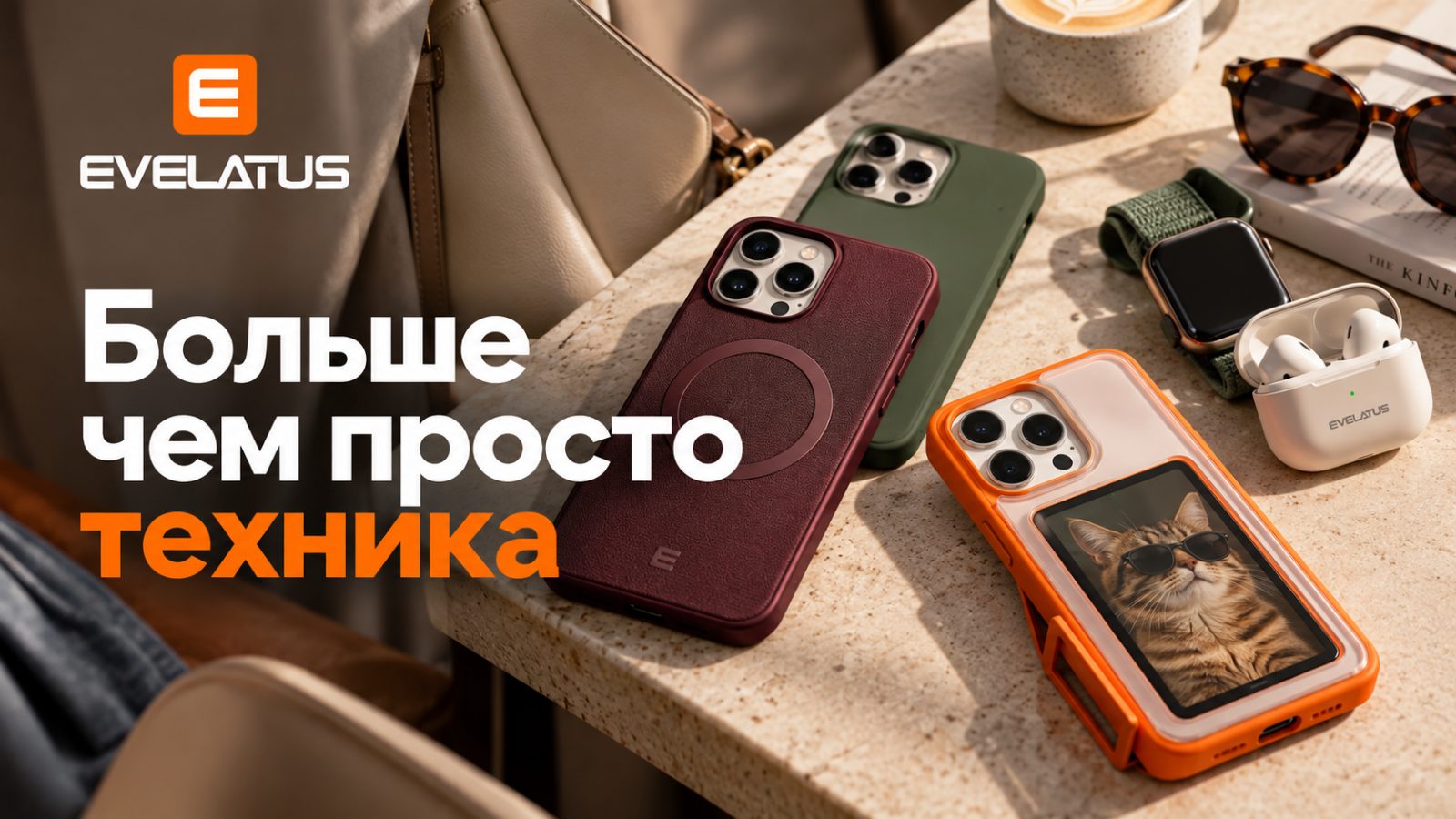 Больше не «как у всех»: почему мы выбираем технику как способ самовыражения