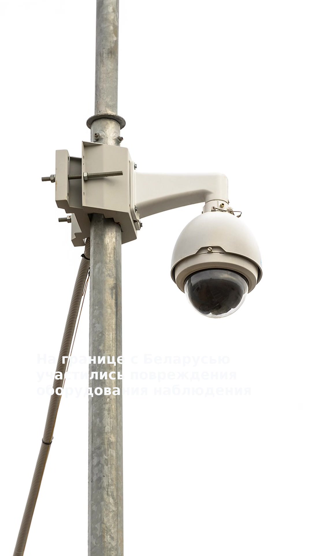 На границе с Беларусью участились повреждения оборудования наблюдения