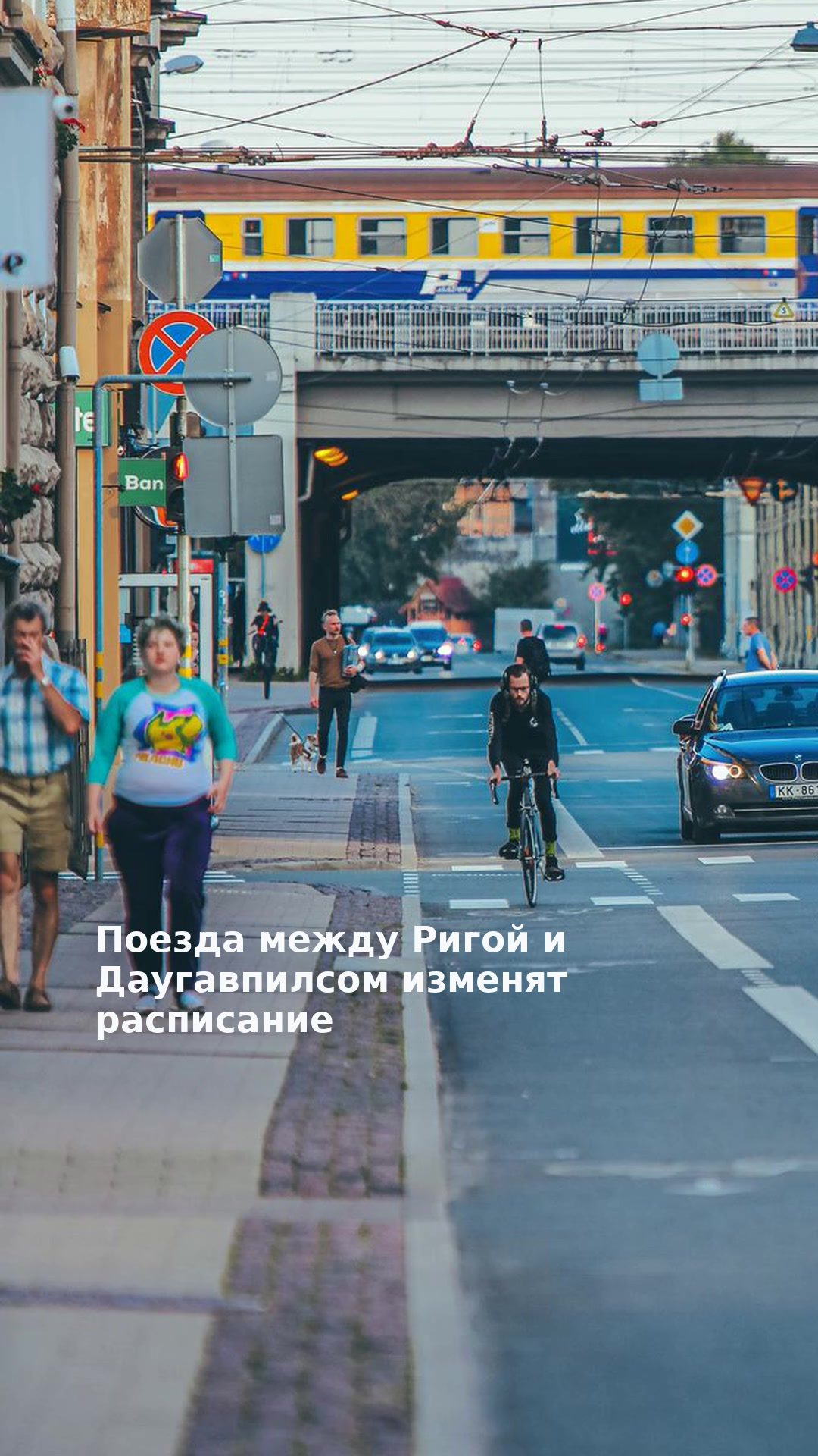 Поезда между Ригой и Даугавпилсом изменят расписание