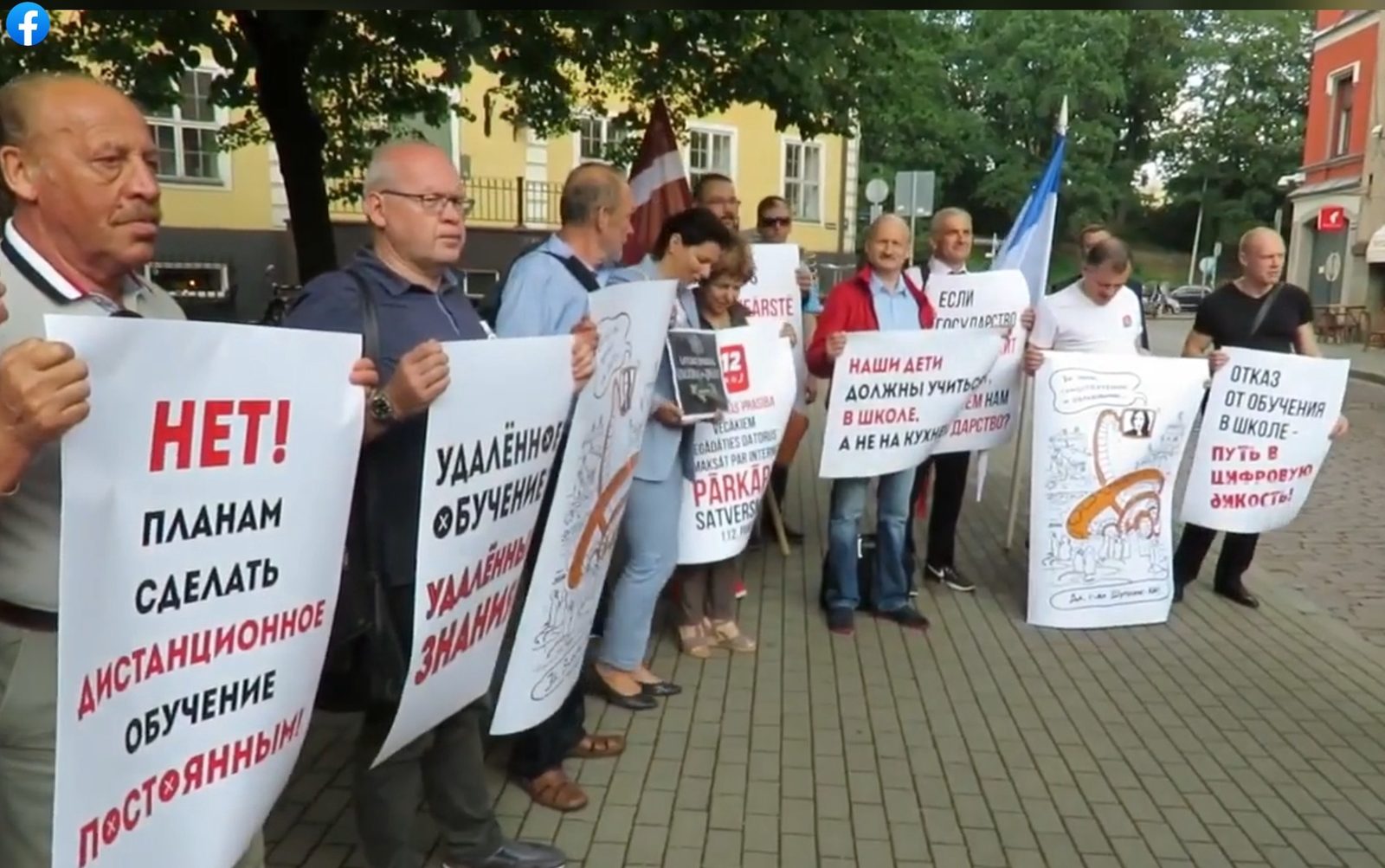 Митинг против бессрочного удаленного обучения собрал 30 человек Митинг против бессрочного удаленного обучения собрал 30 человек