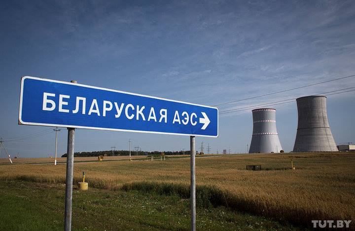 Запуск Белорусской АЭС ожидается через две-три недели Запуск Белорусской АЭС ожидается через две-три недели