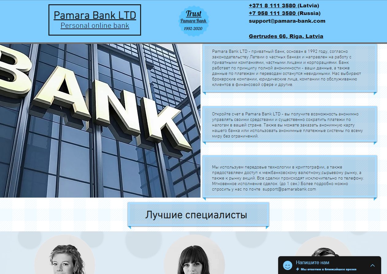 FKTK предупреждает о мошенничестве Pamara Bank Ltd FKTK предупреждает о мошенничестве Pamara Bank Ltd
