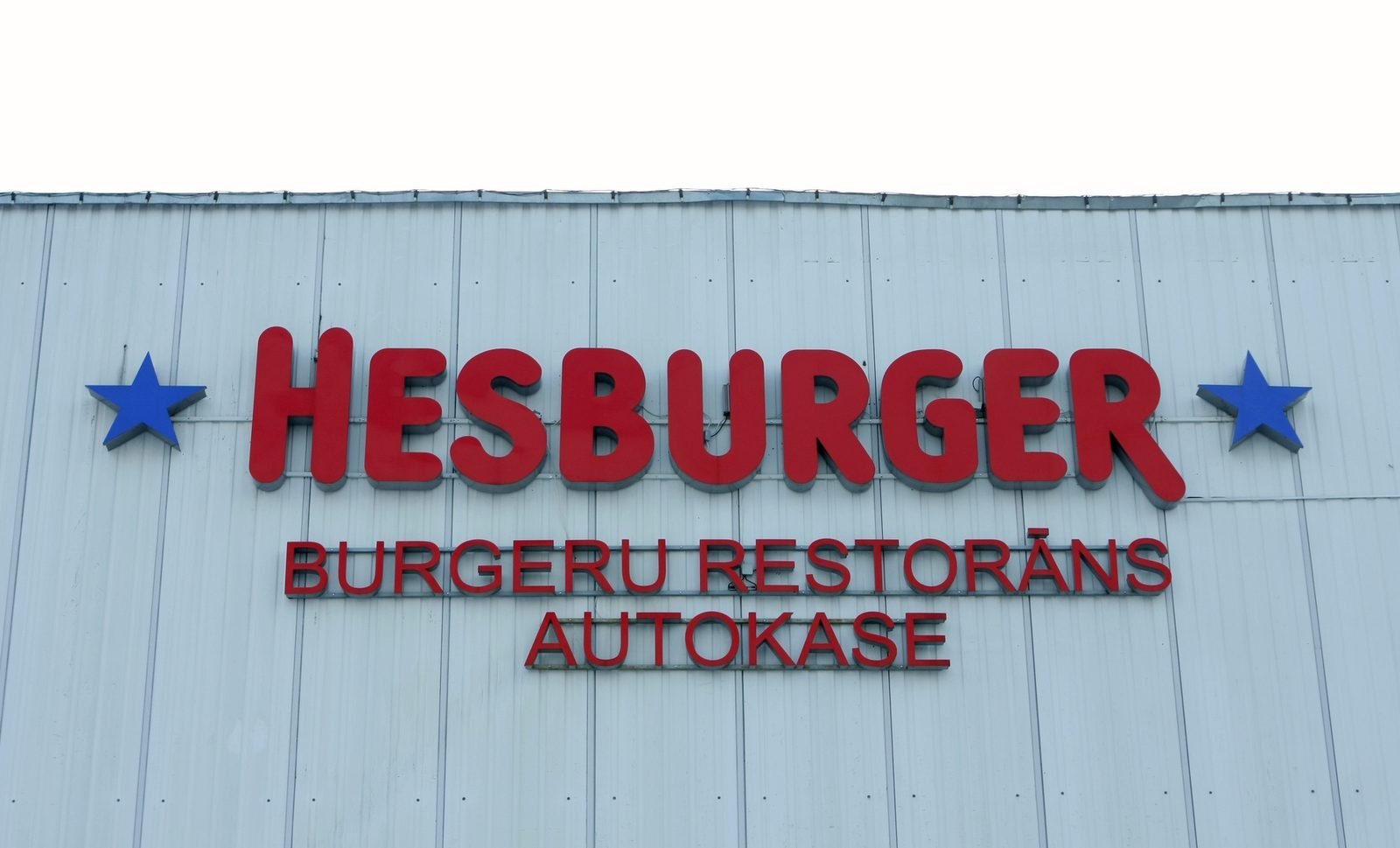 "Hesburger" tuvākajos gados plāno īstenot mērenu izaugsmi "Hesburger" tuvākajos gados plāno īstenot mērenu izaugsmi