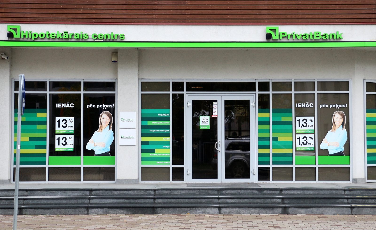 "PrivatBank" slēgs filiāles Daugavpilī, Rēzeknē un Valmierā "PrivatBank" slēgs filiāles Daugavpilī, Rēzeknē un Valmierā