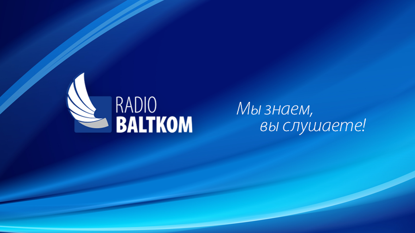 Радио "Baltkom" оштрафовано на 10,5 тыс. евро за скрытую предвыборную агитацию Радио "Baltkom" оштрафовано на 10,5 тыс. евро за скрытую предвыборную агитацию