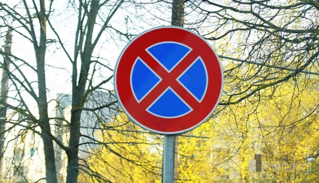 Ограничено движение в районе ул.Валгума и бульвара Узварас