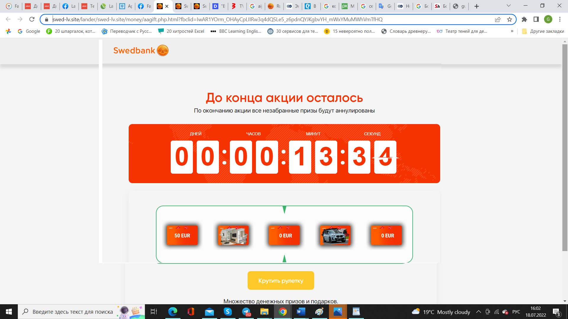 Facebook - раздолье для мошенников? Facebook - раздолье для мошенников?