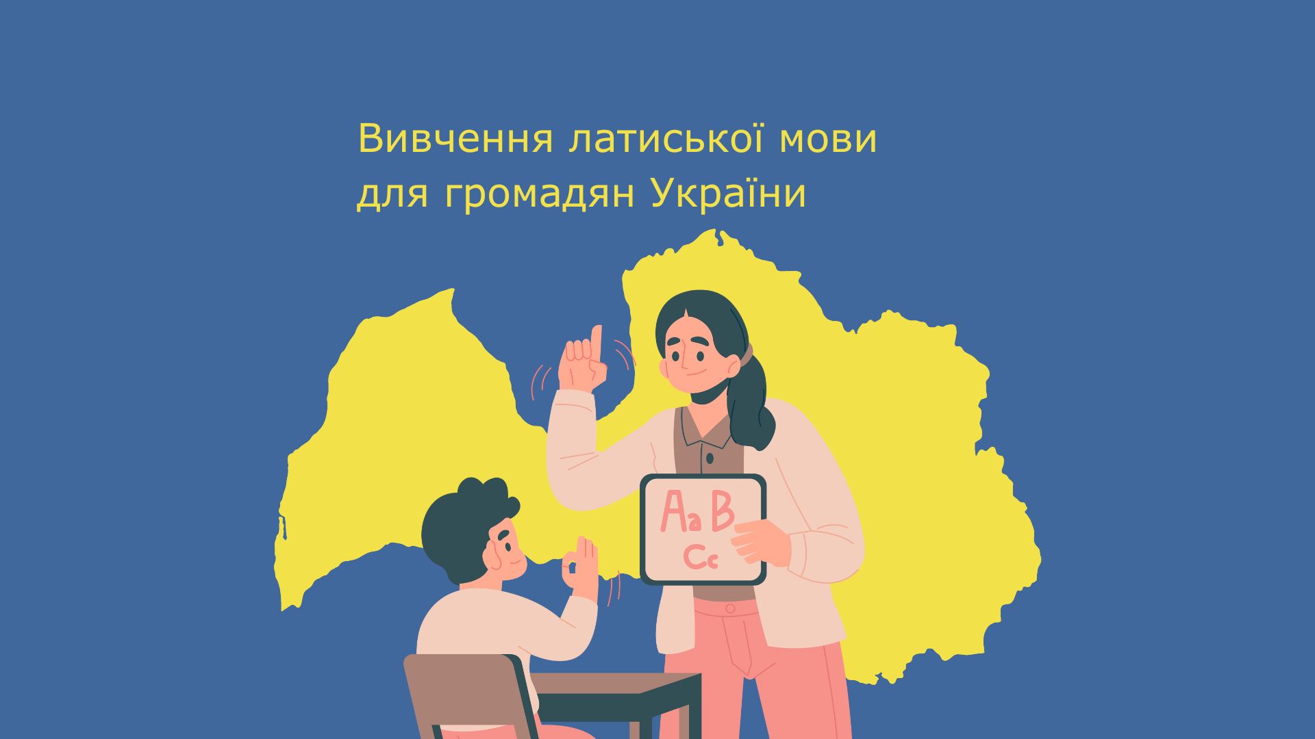 Выделены 4,7 млн евро на обучение украинских беженцев латышскому языку Выделены 4,7 млн евро на обучение украинских беженцев латышскому языку