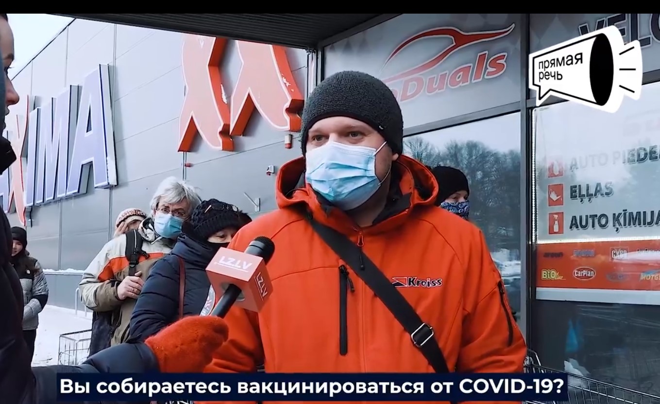 "Иманта, вы вакцинировться будете?", - опрос "Прямой речи" "Иманта, вы вакцинировться будете?", - опрос "Прямой речи"