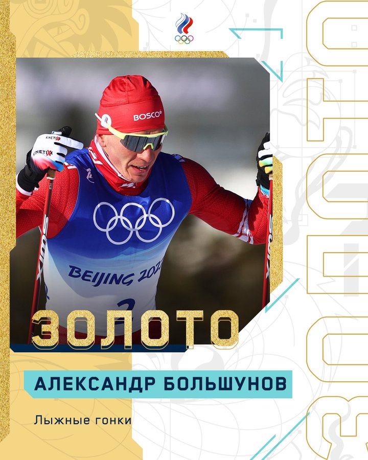 Норвегия подает протест на Большунова после его победы в скиатлоне на Играх-2022 Норвегия подает протест на Большунова после его победы в скиатлоне на Играх-2022