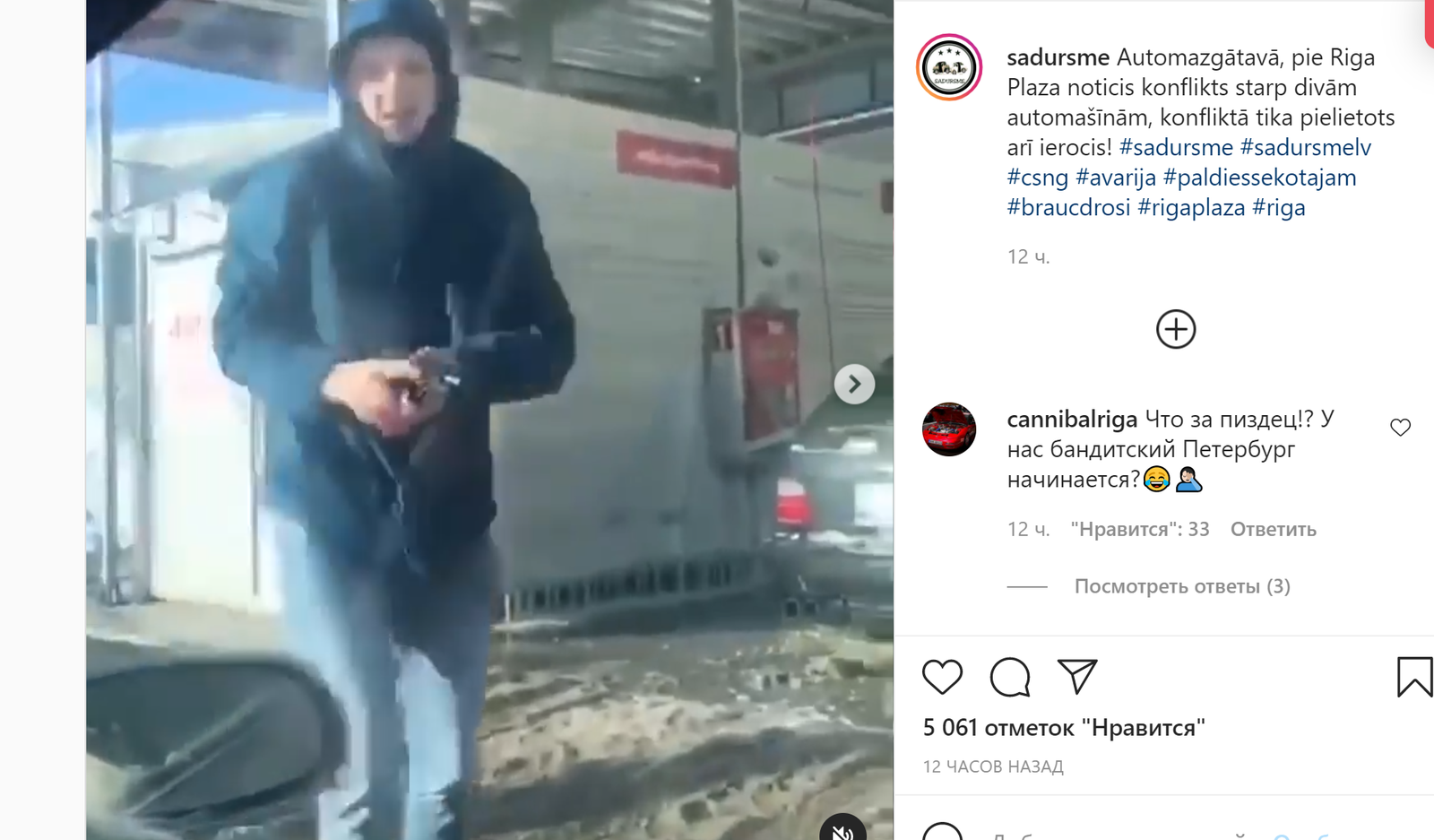У супермаркета "Rīga Plaza" произошла драка со стрельбой
