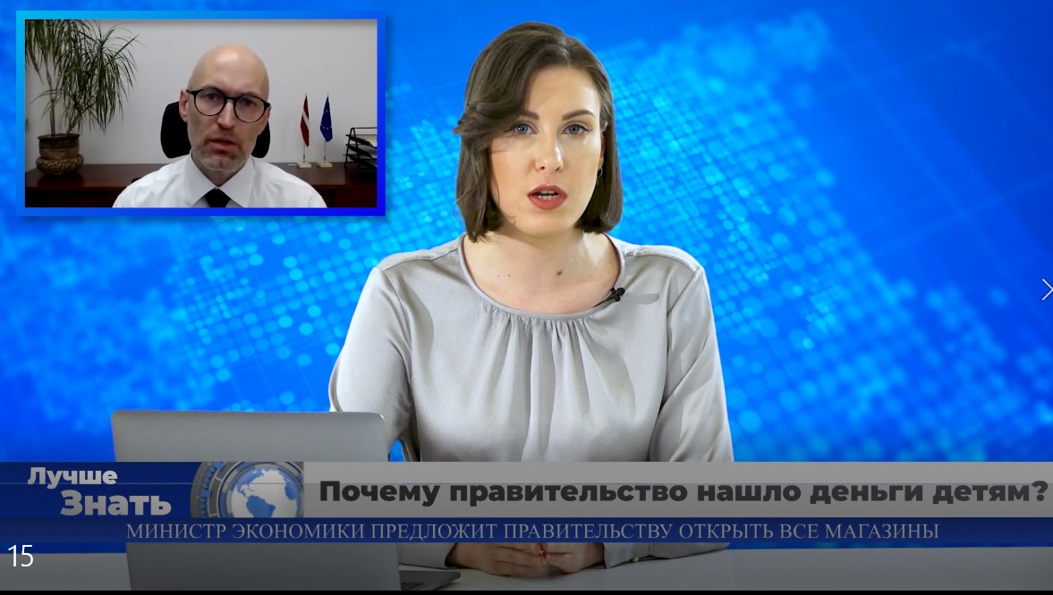 Почему правительство нашло деньги детям? Что происходило на закрытых заседаниях Кабмина? Как Рижская дума хочет заработать на снеге Почему правительство нашло деньги детям? Что происходило на закрытых заседаниях Кабмина? Как Рижская дума хочет заработать на снеге
