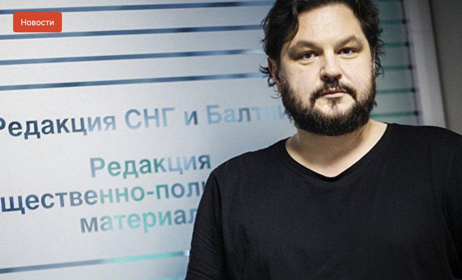 Валентин Роженцов за работу главредом в sputnik.lv приговорен к 2 годам