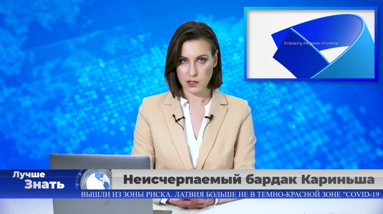 Неисчерпаемый бардак Кариньша. Контрабанда по-депутатски. Тени Латвии. Чего не видит Левитс? Опоздавшие запреты третьей волны Неисчерпаемый бардак Кариньша. Контрабанда по-депутатски. Тени Латвии. Чего не видит Левитс? Опоздавшие запреты третьей волны