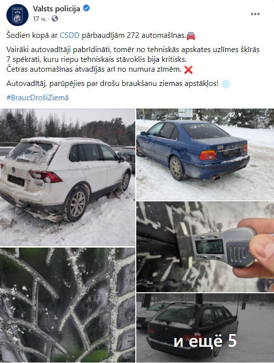 Проверки на дорогах: машины практически без протектора на шинах лишились номеров и техосмотра Проверки на дорогах: машины практически без протектора на шинах лишились номеров и техосмотра
