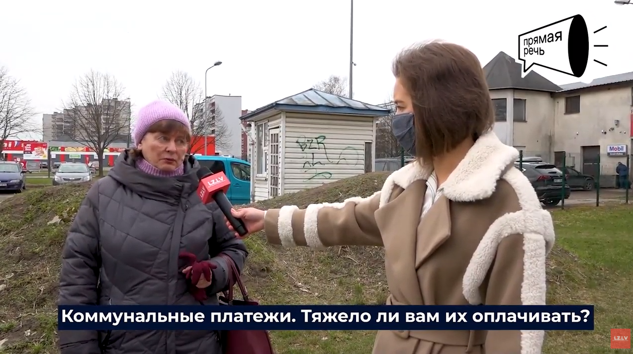 Коммунальные платежи. Тяжело ли вам их оплачивать? Опрос "Прямой речи" в Плявниеки Коммунальные платежи. Тяжело ли вам их оплачивать? Опрос "Прямой речи" в Плявниеки