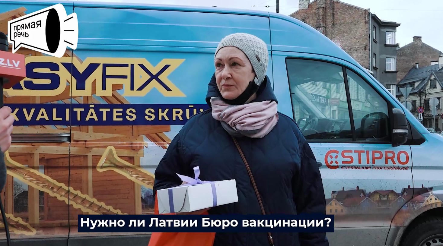 Нужно ли Латвии Бюро вакцинации? Опрос "Прямой речи" в Агенскалнсе Нужно ли Латвии Бюро вакцинации? Опрос "Прямой речи" в Агенскалнсе