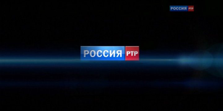 "Россия" РТР возвращается после годового запрета на вещание "Россия" РТР возвращается после годового запрета на вещание