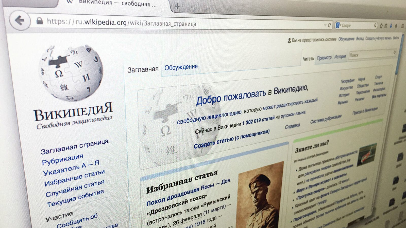 Роскомнадзор пригрозил русскоязычной "Википедии" блокировкой из-за статьи о войне с Украиной