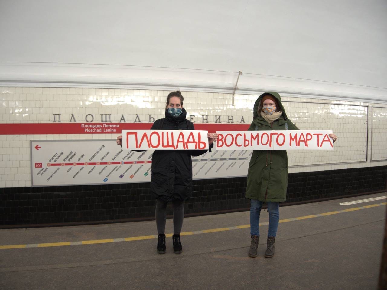 Феминистки переименовали станции метро Москвы и Питера