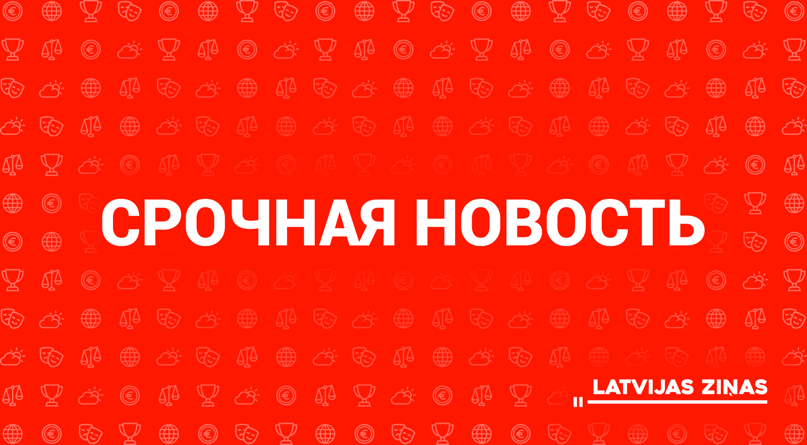 Комендантский час теперь каждые выходные. Какие еще ограничения действуют до 25 января?