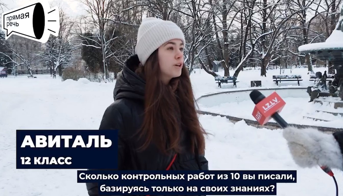 "Прямая речь". Школьники о списанных контрольных, плохих знаниях и разных учителях "Прямая речь". Школьники о списанных контрольных, плохих знаниях и разных учителях