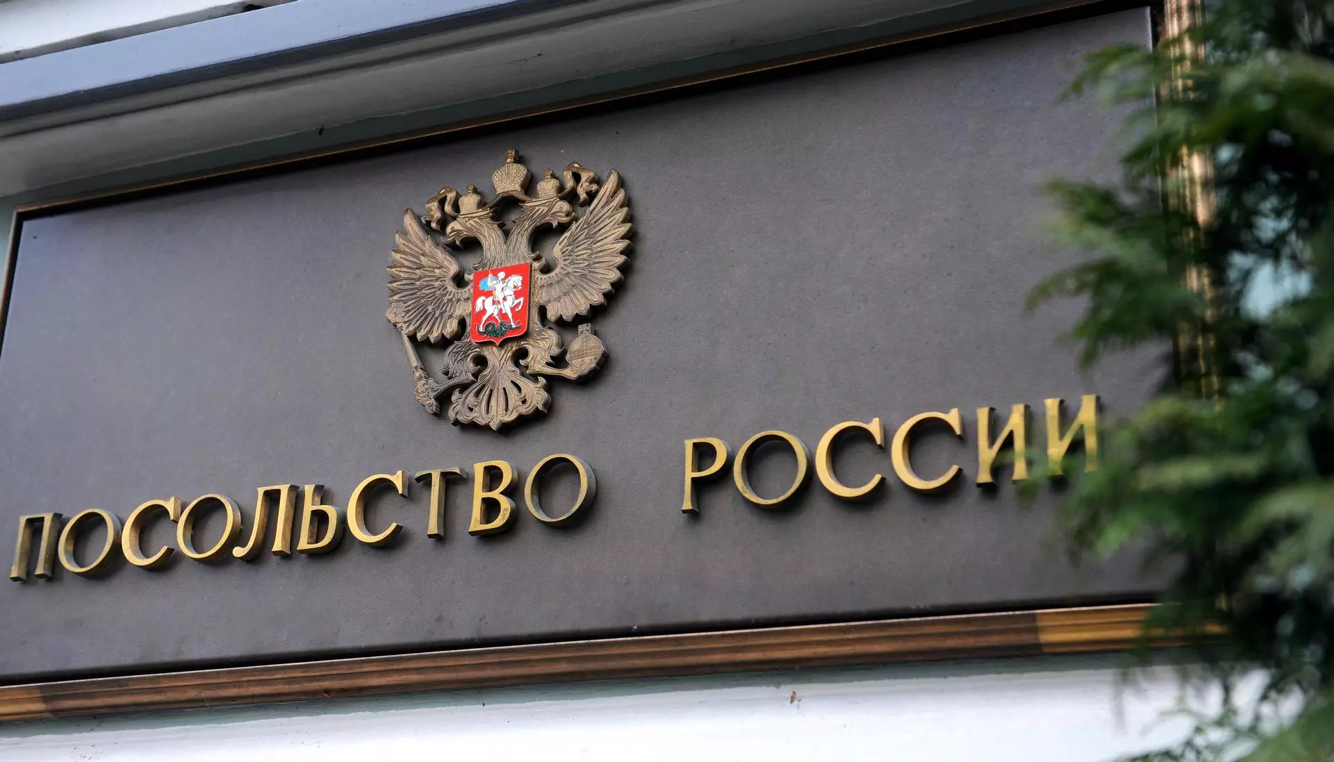 Посольству России направлена нота о приостановке действия статьи соглашения, касающейся содержания мемориальных сооружений