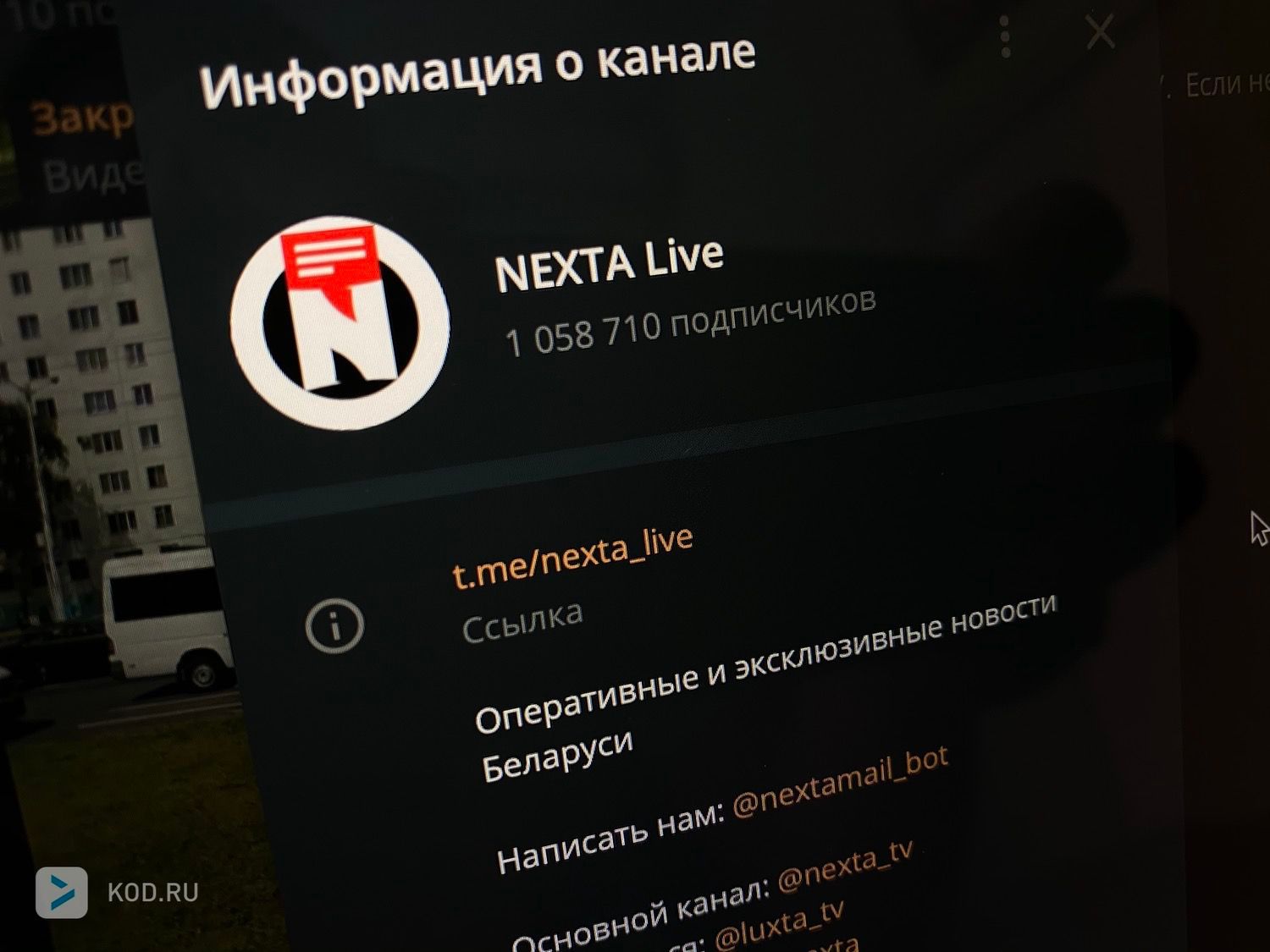 Белоруссия направила Польше документы на экстрадицию основателей Nexta Белоруссия направила Польше документы на экстрадицию основателей Nexta