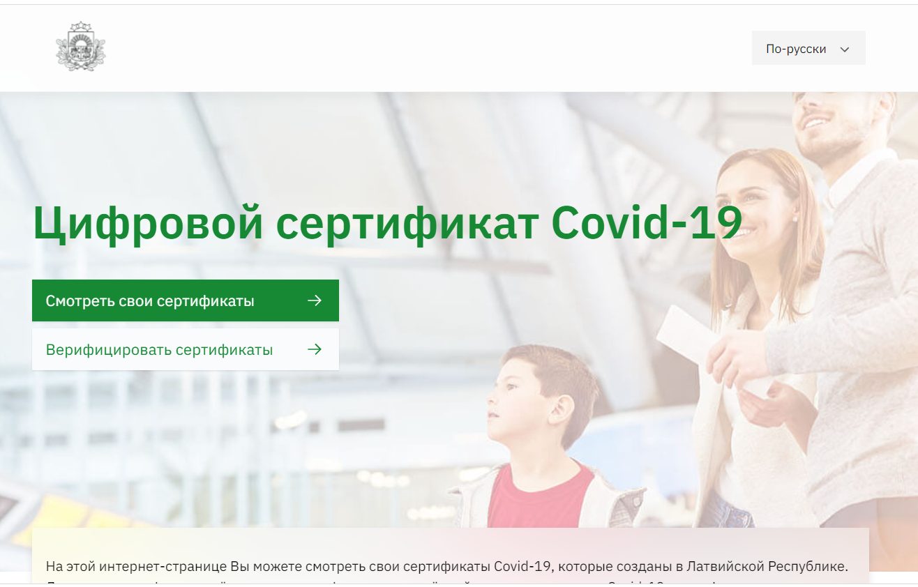 Аннулирован 21 ковид-сертификат