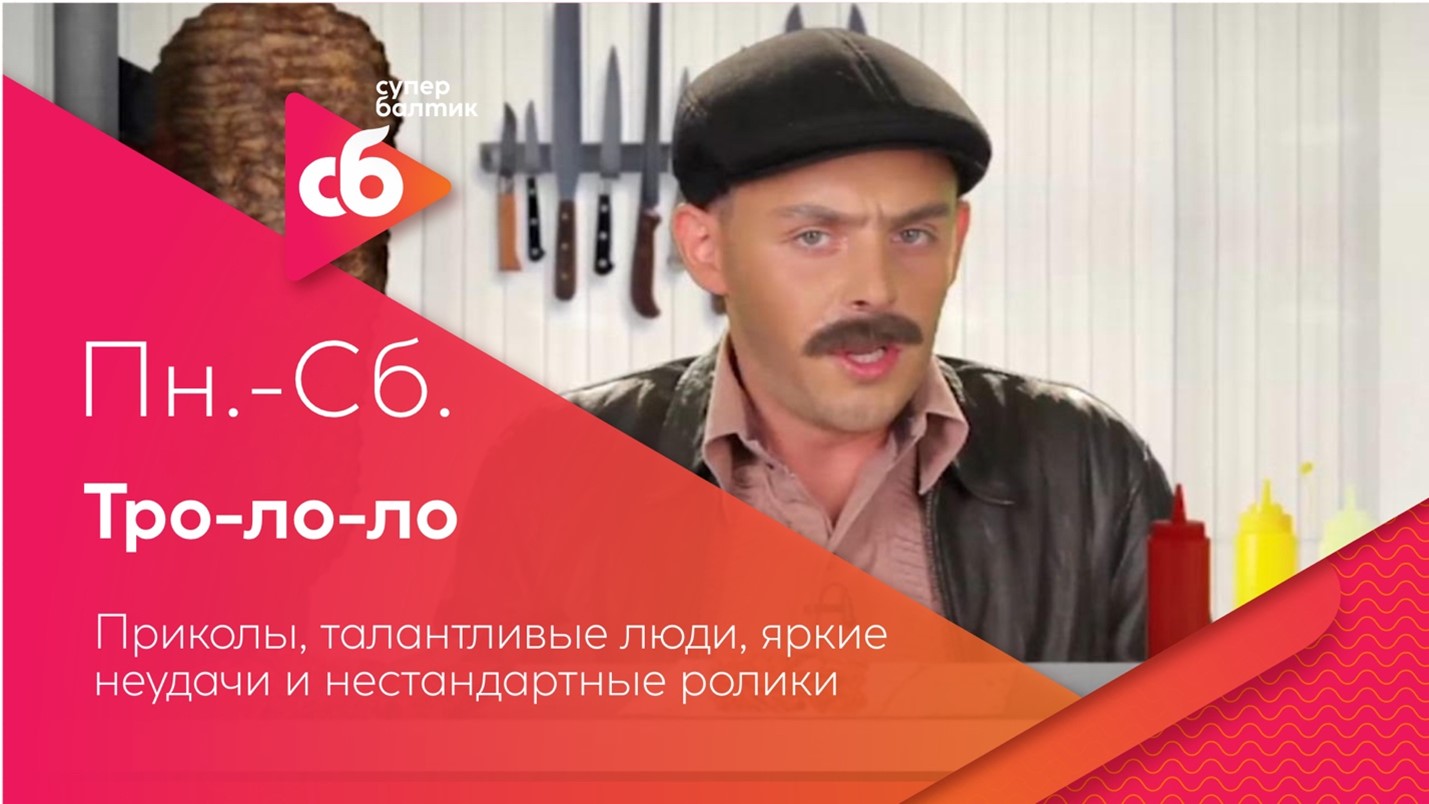 ПРЕМЬЕРЫ НА ТЕЛЕКАНАЛЕ «СУПЕР БАЛТИК» 09.01 – 15.01.2023 ПРЕМЬЕРЫ НА ТЕЛЕКАНАЛЕ «СУПЕР БАЛТИК» 09.01 – 15.01.2023