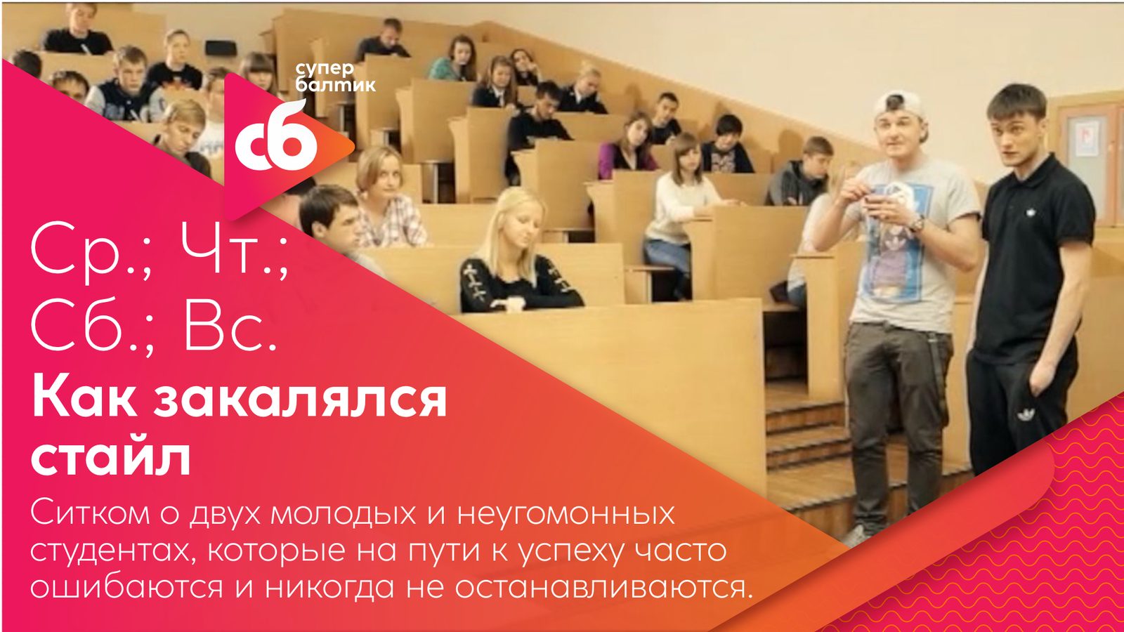 ПРЕМЬЕРЫ НА ТЕЛЕКАНАЛЕ «СУПЕР +» 30.01 – 05.02.2023
